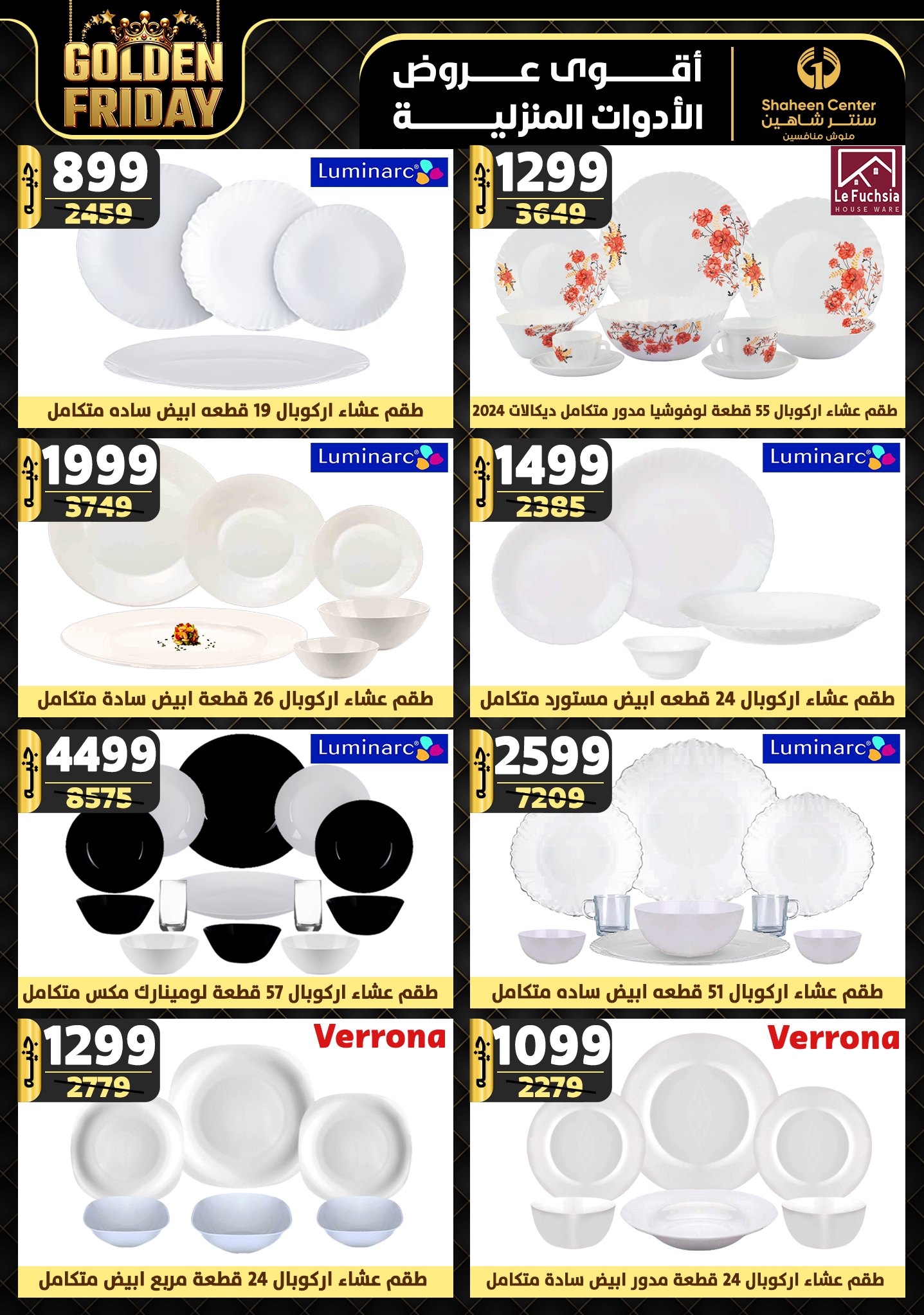 shaheen-center offers from 5dec to 11dec 2024 عروض سنتر شاهين من 5 ديسمبر حتى 11 ديسمبر 2024 صفحة رقم 35